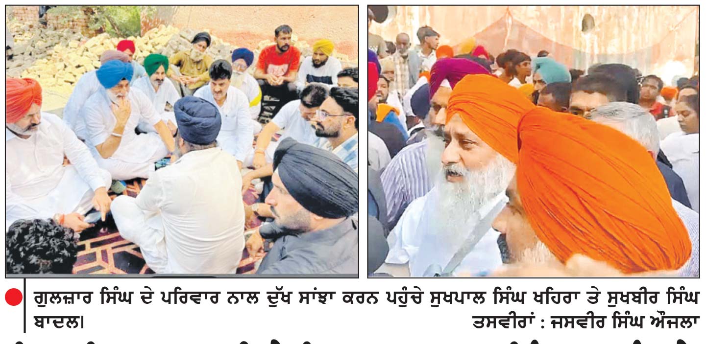 ਵਿਵਾਦਿਤ ਖ਼ੁਦਕੁਸ਼ੀ ਦੇ ਮ੍ਰਿਤਕ ਗੁਲਜ਼ਾਰ ਸਿੰਘ ਤੂਰਬੰਜਾਰੇ ਦਾ ਪਰਿਵਾਰਕ ਸਹਿਮਤੀ ਨਾਲ ਕੀਤਾ ਸਸਕਾਰ