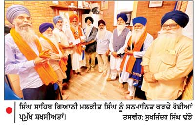 ਗੁਰੂ ਨਾਨਕ ਗੁਰਦੁਆਰਾ ਲੈਸਟਰ ਵਿਖੇ ਸਿੰਘ ਸਾਹਿਬ ਗਿਆਨੀ ਮਲਕੀਤ ਸਿੰਘ ਦਾ ਸਨਮਾਨ