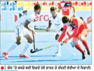 ਭਾਰਤ ਨੇ ਦੱਖਣੀ ਕੋਰੀਆ ਨੂੰ 7-3 ਨਾਲ ਹਰਾਇਆ