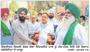 ਕਿਸਾਨ ਜਥੇਬੰਦੀਆਂ ਵਲੋਂ ਬਿਜਲੀ ਦੇ ਲੱਗ ਰਹੇ ਕੱਟਾਂ ਸੰਬੰਧੀ ਸਰਕਾਰ ਖ਼ਿਲਾਫ਼ ਨਾਅਰੇਬਾਜ਼ੀ