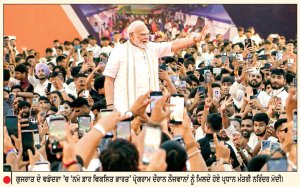 ਚਿਪਸ ਤੋਂ ਸ਼ਿਪਸ ਤੱਕ ਨਿਰਮਾਣ ਦੀ ਨਵੀਂ ਗਾਥਾ ਲਿਖ ਰਿਹਾ ਹੈ ਭਾਰਤ-ਮੋਦੀ
ਗੁਜਰਾਤ ਦੇ ਵਡੋਦਰਾ ’ਚ 35 ਹਜ਼ਾਰ ਕਰੋੜ ਦੇ ਵਿਕਾਸ ਪ੍ਰਾਜੈਕਟਾਂ ਦੀ ਸ਼ੁਰੂਆਤ