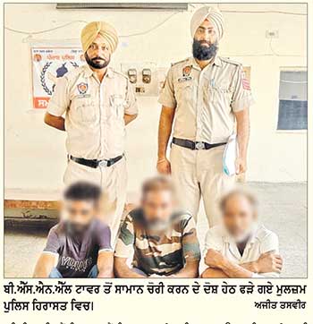 ਬੀ.ਐੱਸ.ਐਨ.ਐੱਲ. ਟਾਵਰ ਤੋਂ ਲੱਖਾਂ ਦਾ ਸਾਮਾਨ ਚੋਰੀ, ਤਿੰਨ ਵਿਅਕਤੀ ਕਾਬੂ