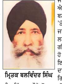 ਕਾਰ ਤੇ ਐਕਟਿਵਾ ਦੀ ਆਹਮੋ - ਸਾਹਮਣੀ ਟੱਕਰ ਦੌਰਾਨ ਇਕ ਵਿਅਕਤੀ ਦੀ ਮੌਤ, ਕਾਲਜ ਵਿਦਿਆਰਥਣ ਜ਼ਖ਼ਮੀ