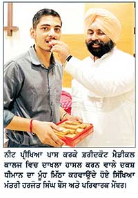 ਮਿਹਨਤ ਦੇ ਦਮ ’ ਤੇ ਦਕਸ਼ ਧੀਮਾਨ ਨੇ ਨੀਟ ’ ਚ ਮਾਰੀ ਬਾਜ਼ੀ , ਫ਼ਰੀਦਕੋਟ ਮੈਡੀਕਲ ਕਾਲਜ ’ ਚ ਦਾਖਲਾ