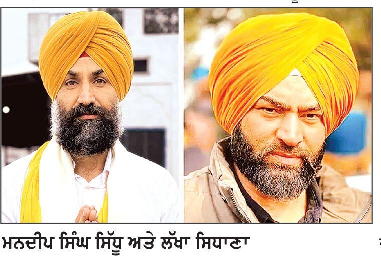 ‘ਅਕਾਲੀ ਦਲ ਵਾਰਿਸ ਪੰਜਾਬ ਦੇ’ ਵਲੋਂ ਮਨਦੀਪ ਸਿੰਘ ਸਿੱਧੂ ਤਲਵੰਡੀ ਸਾਬੋ ਤੇ ਲੱਖਾ ਸਿਧਾਣਾ ਮੌੜ ਤੋਂ ਹਲਕਾ ਇੰਚਾਰਜ ਐਲਾਨੇ