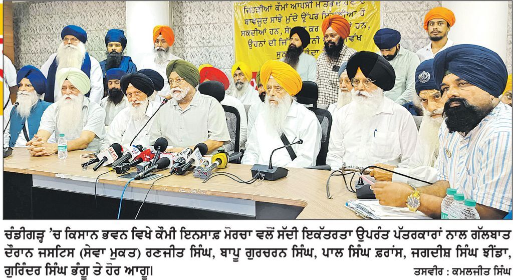 ਬੰਦੀ ਸਿੰਘਾਂ ਦੀ ਰਿਹਾਈ ਲਈ ਫ਼ਤਹਿਗੜ੍ਹ ਸਾਹਿਬ ਤੋਂ ਤਖ਼ਤ ਸ੍ਰੀ ਦਮਦਮਾ ਸਾਹਿਬ ਤੱਕ 2 ਦਿਨਾਂ ਇਤਿਹਾਸਕ ਬੰਦੀ ਛੋੜ ਮਾਰਚ ਦਾ ਐਲਾਨ