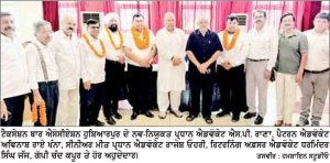 ਐਡਵੋਕੇਟ ਐਸ.ਪੀ. ਰਾਣਾ ਟੈਕਸੇਸ਼ਨ ਬਾਰ ਐਸੋਸੀਏਸ਼ਨ ਹੁਸ਼ਿਆਰਪੁਰ ਦੇ ਮੁੜ ਪ੍ਰਧਾਨ ਬਣੇ