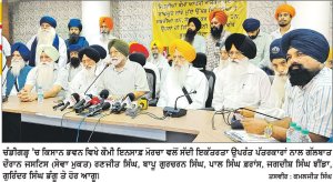 ਬੰਦੀ ਸਿੰਘਾਂ ਦੀ ਰਿਹਾਈ ਲਈ ਫ਼ਤਹਿਗੜ੍ਹ ਸਾਹਿਬ ਤੋਂ ਤਖ਼ਤ ਸ੍ਰੀ ਦਮਦਮਾ ਸਾਹਿਬ ਤੱਕ 2 ਦਿਨਾਂ ਇਤਿਹਾਸਕ ਬੰਦੀ ਛੋੜ ਮਾਰਚ ਦਾ ਐਲਾਨ