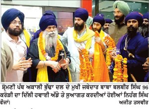 ਯੂ.ਕੇ. ਸਮੇਤ ਯੂਰਪ ਦੀ ਧਰਮ ਪ੍ਰਚਾਰ ਯਾਤਰਾ ਉਪਰੰਤ ਪੰਜਾਬ ਪਰਤੇ ਜਥੇਦਾਰ 96 ਕਰੋੜੀ