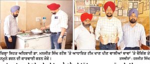 ਸਿਹਤ ਵਿਭਾਗ ਨੇ ਛੋਲੇ ਭਠੂਰੇ ਅਤੇ ਚਿਕਨ ਰੈਸਟੋਰੈਂਟ ’ਤੇ ਦਿੱਤੀ ਦਸਤਕ : ਅਣ ਸਵੱਛਤਾ ਦੇ ਕੀਤੇ ਚਲਾਨ
