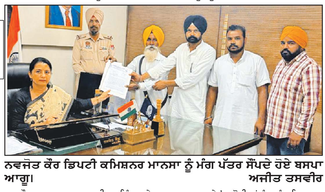 ਡਾ. ਅੰਬੇਡਕਰ ਦੇ ਬੁੱਤ ਦੀ ਬੇਅਦਬੀ ਮਾਮਲੇ ਨੂੰ ਲੈ ਕੇ ਡੀ.ਸੀ. ਨੂੰ ਮੰਗ ਪੱਤਰ ਦਿੱਤਾ