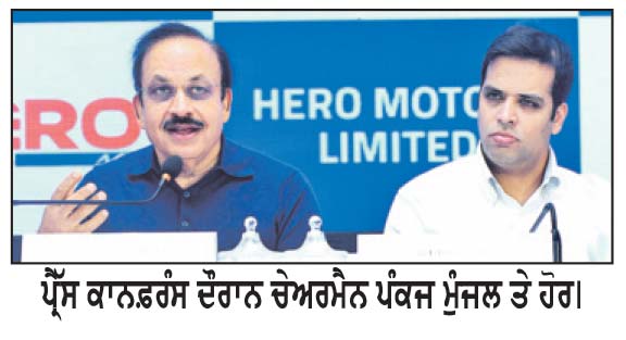 ਹੀਰੋ ਮੋਟਰਜ਼ ਲਿਮਟਿਡ ਦੀ ਸ਼ੁਰੂਆਤੀ ਜਨਤਕ ਪੇਸ਼ਕਸ਼ 16 ਸਤੰਬਰ ਨੂੰ ਖੁੱਲ੍ਹੇਗੀ
