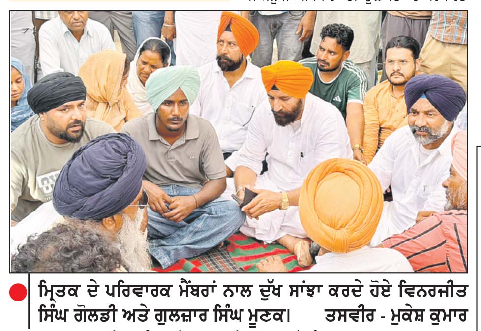 ਗੁਲਜ਼ਾਰ ਸਿੰਘ ਦੇ ਅੰਤਿਮ ਸੰਸਕਾਰ ਮੌਕੇ ਅਰਦਾਸ ਵੀ ਨਾ ਕਰਨ ਦੇਣਾ ਬਹੁਤ ਹੀ ਮੰਦਭਾਗਾ-ਵਿਨਰਜੀਤ ਸਿੰਘ ਗੋਲਡੀ