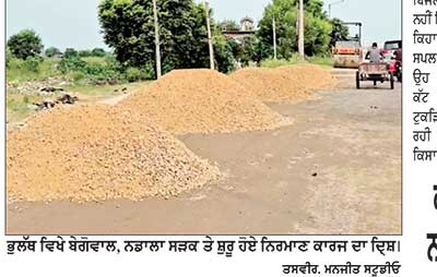 ਸ਼ਹਿਰ ਦੀ ਮੁੱਖ ਸੜਕ ਦਾ ਨਿਰਮਾਣ ਕਾਰਜ ਹੋਇਆ ਸ਼ੁਰੂ, ਲੋਕਾਂ ਨੂੰ ਮਿਲੇਗੀ ਵੱਡੀ ਰਾਹਤ