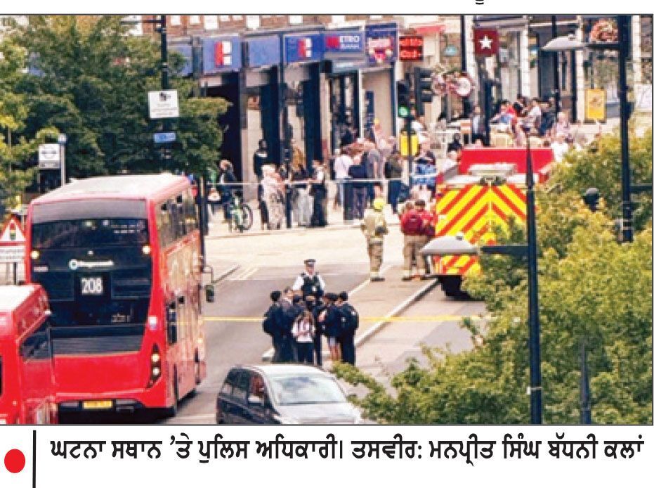 ਲੰਡਨ ਦੇ ਸ਼ਹਿਰ ਬ੍ਰੋਮਲੀ ਦੀ ਹਾਈ ਸਟਰੀਟ ’ਤੇ ਚਾਕੂਬਾਜ਼ੀ-4 ਜ਼ਖ਼ਮੀ; 7 ਗ੍ਰਿਫ਼ਤਾਰ