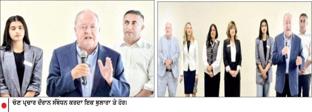 ਸੇਫ਼ ਸਰੀ ਵਲੋਂ ਚੋਣ ਪ੍ਰਚਾਰ ‘ਚ ਤੇਜ਼ੀ
‘ਮੀਟ ਐਂਡ ਗ੍ਰੀਟ’ ਮਿਲਣੀ ਦੌਰਾਨ ਉਮੀਦਵਾਰਾਂ ਨੇ ਵੋਟਰਾਂ ਤੋਂ ਸਹਿਯੋਗ ਮੰਗਿਆ