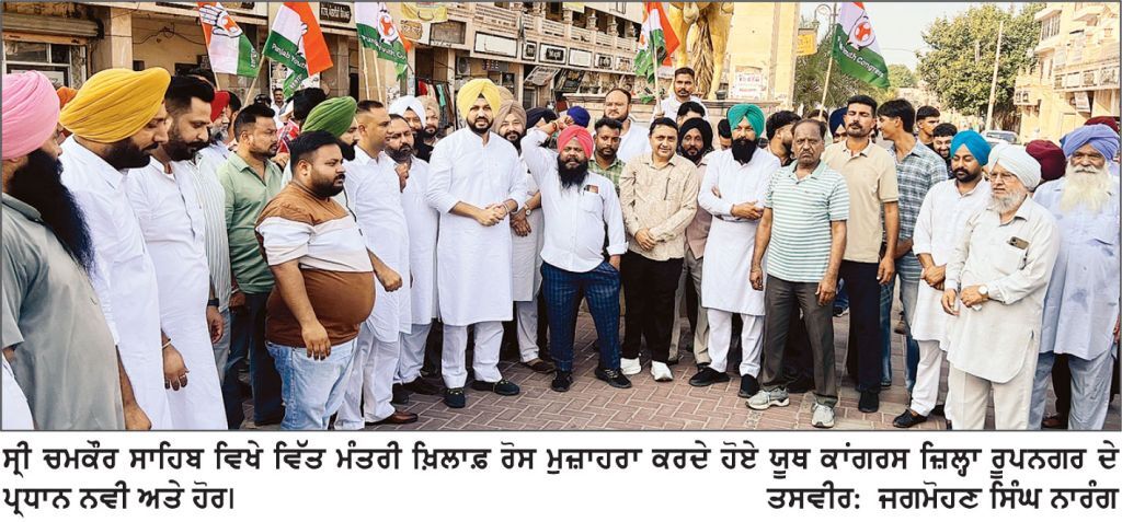 ਜ਼ਿਲ੍ਹਾ ਯੂਥ ਕਾਂਗਰਸ ਵਲੋਂ ਗੁਲਜ਼ਾਰ ਸਿੰਘ ਨੂੰ ਆਤਮ ਹੱਤਿਆ ਲਈ ਮਜਬੂਰ ਕਰਨ ’ ਤੇ ਵਿੱਤ ਮੰਤਰੀ ਦਾ ਕੀਤਾ ਪੁਤਲਾ ਫੂਕ ਮੁਜ਼ਾਹਰਾ