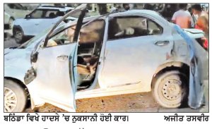 ਸਕਾਰਪੀਓ ਨਾਲ ਟੱਕਰ ਮਗਰੋਂ ਪਲਟੀ ਸਵਿਫ਼ਟ ਕਾਰ
ਵੈਟਰਨਰੀ ਕਾਲਜ ਦੇ ਵਿਦਿਆਰਥੀ ਦੀ ਮੌਤ , 3 ਜ਼ਖ਼ਮੀ