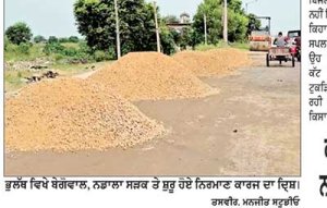ਸ਼ਹਿਰ ਦੀ ਮੁੱਖ ਸੜਕ ਦਾ ਨਿਰਮਾਣ ਕਾਰਜ ਹੋਇਆ ਸ਼ੁਰੂ, ਲੋਕਾਂ ਨੂੰ ਮਿਲੇਗੀ ਵੱਡੀ ਰਾਹਤ