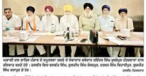 ਬੰਦੀ ਸਿੰਘਾਂ ਦੀ ਰਿਹਾਈ ਲਈ ਵੱਖ-ਵੱਖ ਅਕਾਲੀ ਦਲ, ਗੁਰਦੁਆਰਾ ਕਮੇਟੀਆਂ ਤੇ ਸਿੱਖ ਸੰਪਰਦਾਵਾਂ ਇਕ ਮੰਚ ’ਤੇ ਇਕੱਤਰ ਹੋਣ-ਜਥੇ. ਨਰਿੰਦਰ ਸਿੰਘ ਖੁਸਰੋਪੁਰ