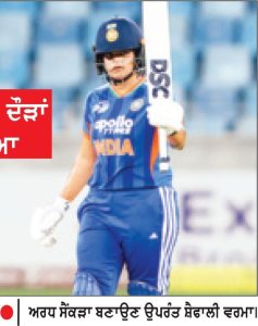 ਭਾਰਤ ਮਹਿਲਾ ਟੀ-20 ਏਸ਼ੀਆ ਕੱਪ ਦੇ ਫਾਈਨਲ ਵਿਚ