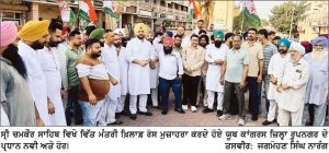ਜ਼ਿਲ੍ਹਾ ਯੂਥ ਕਾਂਗਰਸ ਵਲੋਂ ਗੁਲਜ਼ਾਰ ਸਿੰਘ ਨੂੰ ਆਤਮ ਹੱਤਿਆ ਲਈ ਮਜਬੂਰ ਕਰਨ ’ ਤੇ ਵਿੱਤ ਮੰਤਰੀ ਦਾ ਕੀਤਾ ਪੁਤਲਾ ਫੂਕ ਮੁਜ਼ਾਹਰਾ