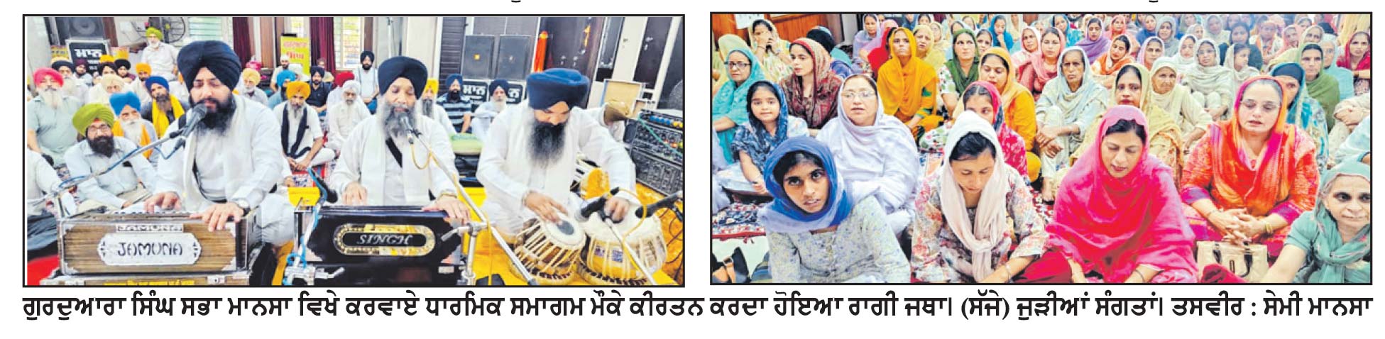 ਸ੍ਰੀ ਗੁਰੂ ਗ੍ਰੰਥ ਸਾਹਿਬ ਦੇ ਪਹਿਲੇ ਪ੍ਰਕਾਸ਼ ਪੁਰਬ ਮੌਕੇ ਧਾਰਮਿਕ ਸਮਾਗਮ ਕਰਵਾਇਆ