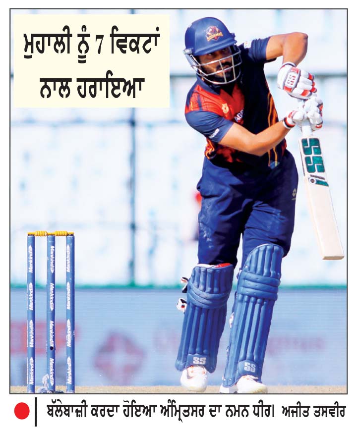 ਅੰਮ੍ਰਿਤਸਰ ਸ਼ੇਰ - ਏ - ਪੰਜਾਬ ਟੀ -20 ਲੀਗ ਦੇ ਫਾਈਨਲ ’ ਚ