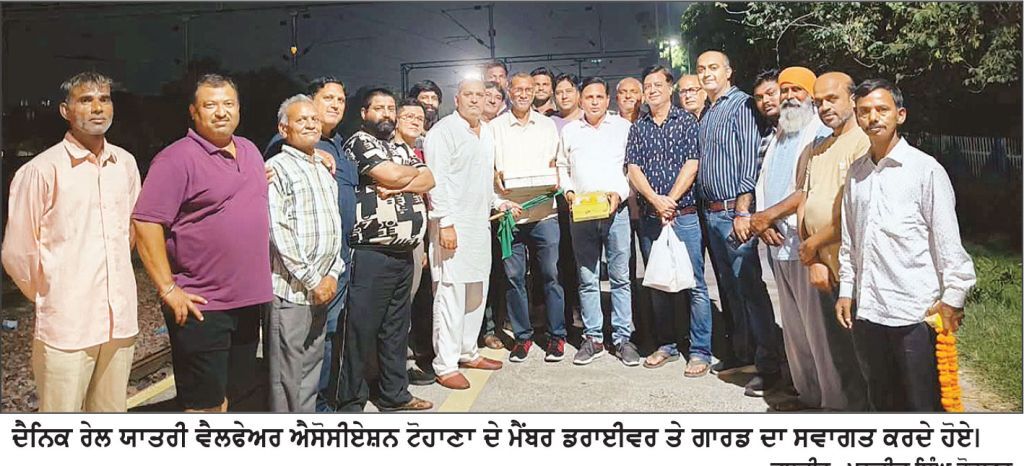 ਲੁਧਿਆਣਾ-ਜਾਖਲ ਸਵਾਰੀ ਗੱਡੀ ਦਾ ਜੀਂਦ ਤੱਕ ਹੋਇਆ ਵਿਸਥਾਰ