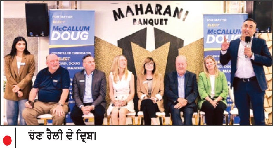 ਸੇਫ ਸਰੀ ਦੇ ਉਮੀਦਵਾਰਾਂ ਵਲੋਂ ਸਰੀ ‘ ਚ ਭਰਵੀਂ ਚੋਣ ਰੈਲੀ