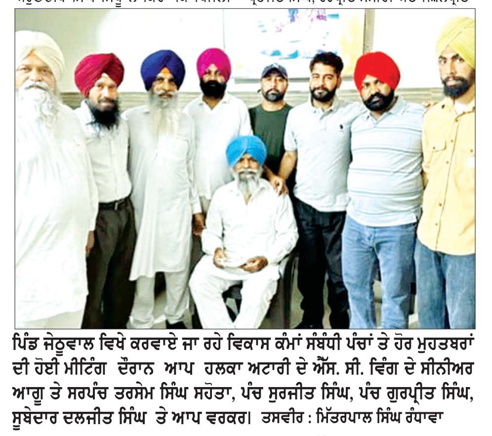 ਵਿਧਾਇਕ ਜਸਵਿੰਦਰ ਰਮਦਾਸ ਵਲੋਂ ਦਿੱਤੀਆਂ ਗ੍ਰਾਂਟਾਂ ਨਾਲ ਪਿੰਡਾਂ ਦੀ ਵਿਕਾਸ ਪੱਖੋਂ ਨੁਹਾਰ ਬਦਲੀ– ਤਰਸੇਮ ਸਹੋਤਾ