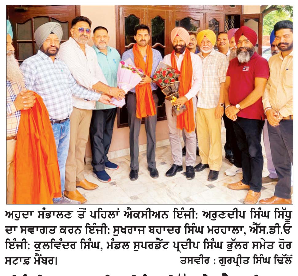 ਇੰਜੀ: ਅਰੁਣਦੀਪ ਸਿੰਘ ਸਿੱਧੂ ਨੇ ਐਕਸੀਅਨ ਅਜਨਾਲਾ ਵਜੋਂ ਸੰਭਾਲਿਆ ਅਹੁਦਾ