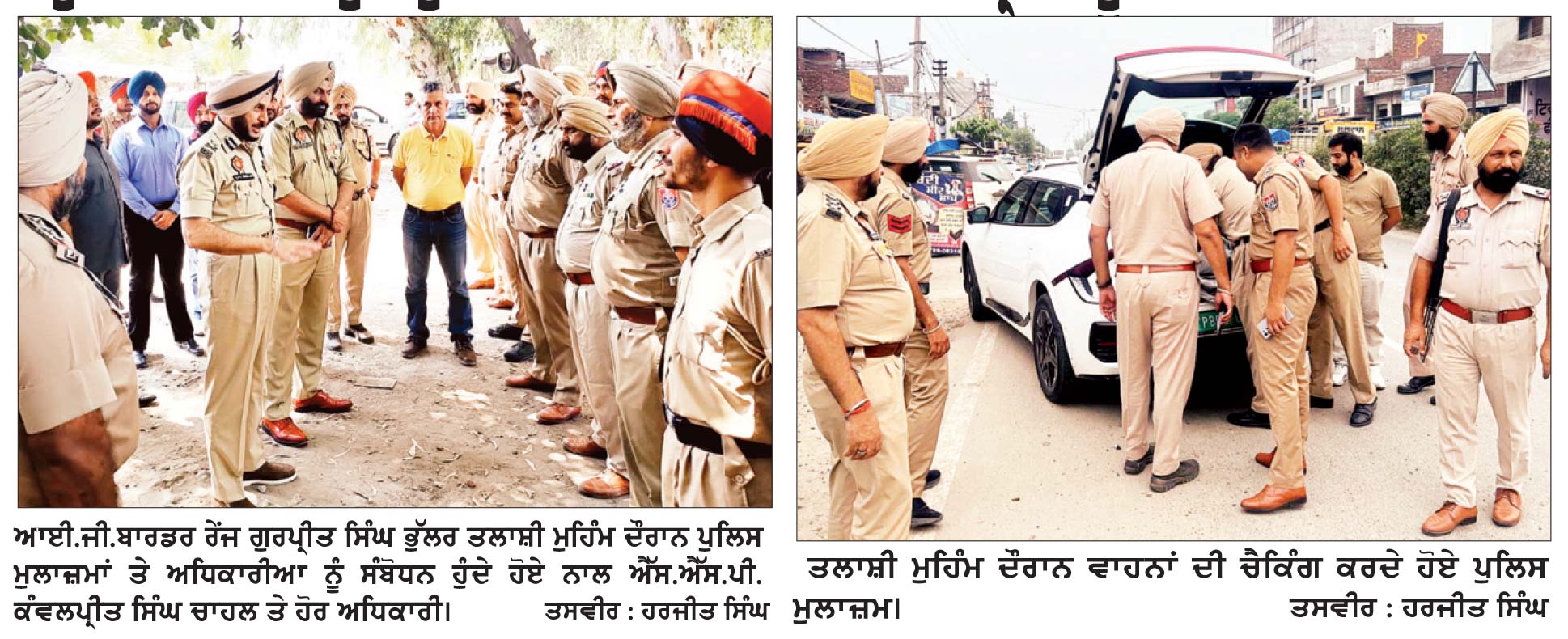 ਯੁੱਧ ਨਸ਼ਿਆਂ ਵਿਰੁਧ ਮੁਹਿੰਮ ਚਲਾਏ 2 ਰੋਜ਼ਾ ਕਾਸੋ ਆਪ੍ਰੇਸ਼ਨ ਨੂੰ ਮਿਲੀ ਵੱਡੀ ਸਫਲਤਾ