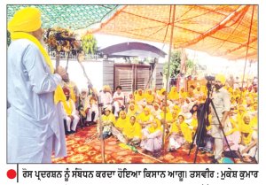 ਕਿਸਾਨ ਮੰਗਾਂ ਪ੍ਰਤੀ ਸਰਕਾਰ ਦੀ ਚੁੱਪ ਤੋੜਨ ਲਈ ਕਿਸਾਨਾਂ ਨੇ ਮੰਤਰੀਆਂ ਦੇ ਘਰ ਘੇਰੇ