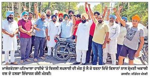 ਨਿਰਵਿਘਨ ਬਿਜਲੀ ਸਪਲਾਈ ਨਾ ਮਿਲਣ ’ਤੇ ਕਿਸਾਨਾਂ ਵਲੋਂ ਮਾਲੇਰਕੋਟਲਾ-ਪਟਿਆਲਾ ਹਾਈਵੇ ਜਾਮ