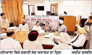 ਹਾਈ ਕੋਰਟ ਦੇ ਮਾਣਯੋਗ ਜੱਜ ਜਸਟਿਸ ਅਲਕਾ ਸਰੀਨ ਵਲੋਂ ਪਟਿਆਲਾ ਵਿਖੇ ਰਾਸ਼ਟਰੀ ਲੋਕ ਅਦਾਲਤ ਦਾ ਨਿਰੀਖਣ
ਰਾਸ਼ਟਰੀ ਲੋਕ ਅਦਾਲਤਾਂ ਆਪਸੀ ਸਮਝੌਤੇ ਰਾਹੀਂ ਮਾਮਲੇ ਨਿਪਟਾਉਣ ਦਾ ਬਿਹਤਰ ਤਰੀਕਾ-ਜਸਟਿਸ ਅਲਕਾ ਸਰੀਨ