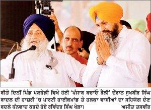 ਖੇੜਾ ਨੇ ਪਾਰਟੀ ਹਾਈਕਮਾਂਡ ਤੇ ਲੋਕਾਂ ਦਾ ‘ ਪੰਜਾਬ ਬਚਾਓ ਰੈਲੀ ’ ਨੂੰ ਸਫ਼ਲ ਬਣਾਉਣ ਬਦਲੇ ਕੀਤਾ ਧੰਨਵਾਦ