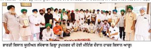 ਭਾਰਤੀ ਕਿਸਾਨ ਯੂਨੀਅਨ ਲੱਖੋਵਾਲ ਜ਼ਿਲ੍ਹਾ ਰੂਪਨਗਰ ਦੀ ਹੋਈ ਮੀਟਿੰਗ ਚੰਡੀਗੜ੍ਹ ਮੋਰਚੇ ਵਿੱਚ ਟਰੈਕਟਰ ਟਰਾਲੀਆਂ ਲੈ ਕੇ ਸ਼ਾਮਿਲ ਹੋਏ ਕਿਸਾਨਾਂ ਦਾ ਕੀਤਾ ਸਨਮਾਨ