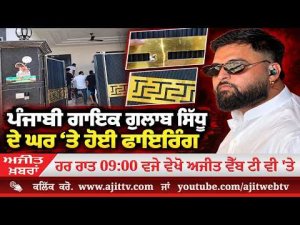 Ajit News @ 9:00 pm, 13-09-2026 Ajit Web Tv