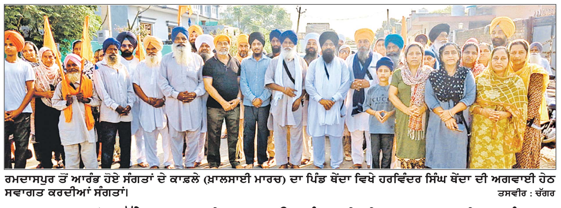 ਰਮਦਾਸਪੁਰ ਤੋਂ ਚੱਲੇ ਖ਼ਾਲਸਾਈ ਮਾਰਚ ਉਪਰੰਤ ਕੀਤੀ ਸਮਾਗਮਾਂ ਦੀ ਆਰੰਭਤਾ