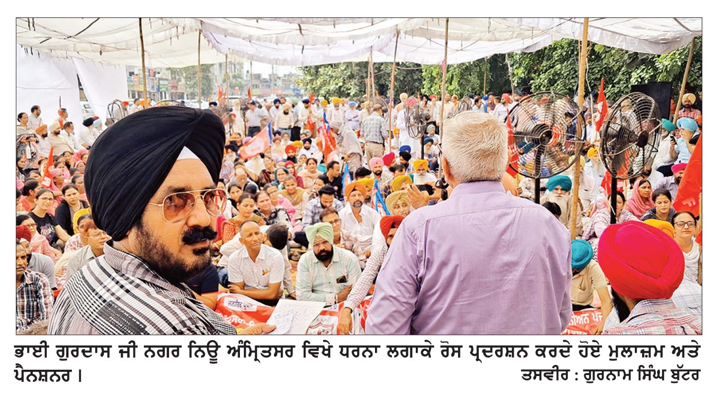ਮੁਲਾਜ਼ਮਾਂ ਤੇ ਪੈਨਸ਼ਨਰਾਂ ਵਲੋਂ ਭਾਈ ਗੁਰਦਾਸ ਜੀ ਨਗਰ ਨਿਊ ਅੰਮ੍ਰਿਤਸਰ ਵਿਖੇ ਵਿਸ਼ਾਲ ਰੋਸ ਮਾਰਚ
ਕੈਬਨਿਟ ਮੰਤਰੀ ਈ.ਟੀ.ਓ. ਦੀ ਰਿਹਾਇਸ਼ ਦਾ ਕੀਤਾ ਘਿਰਾਓ