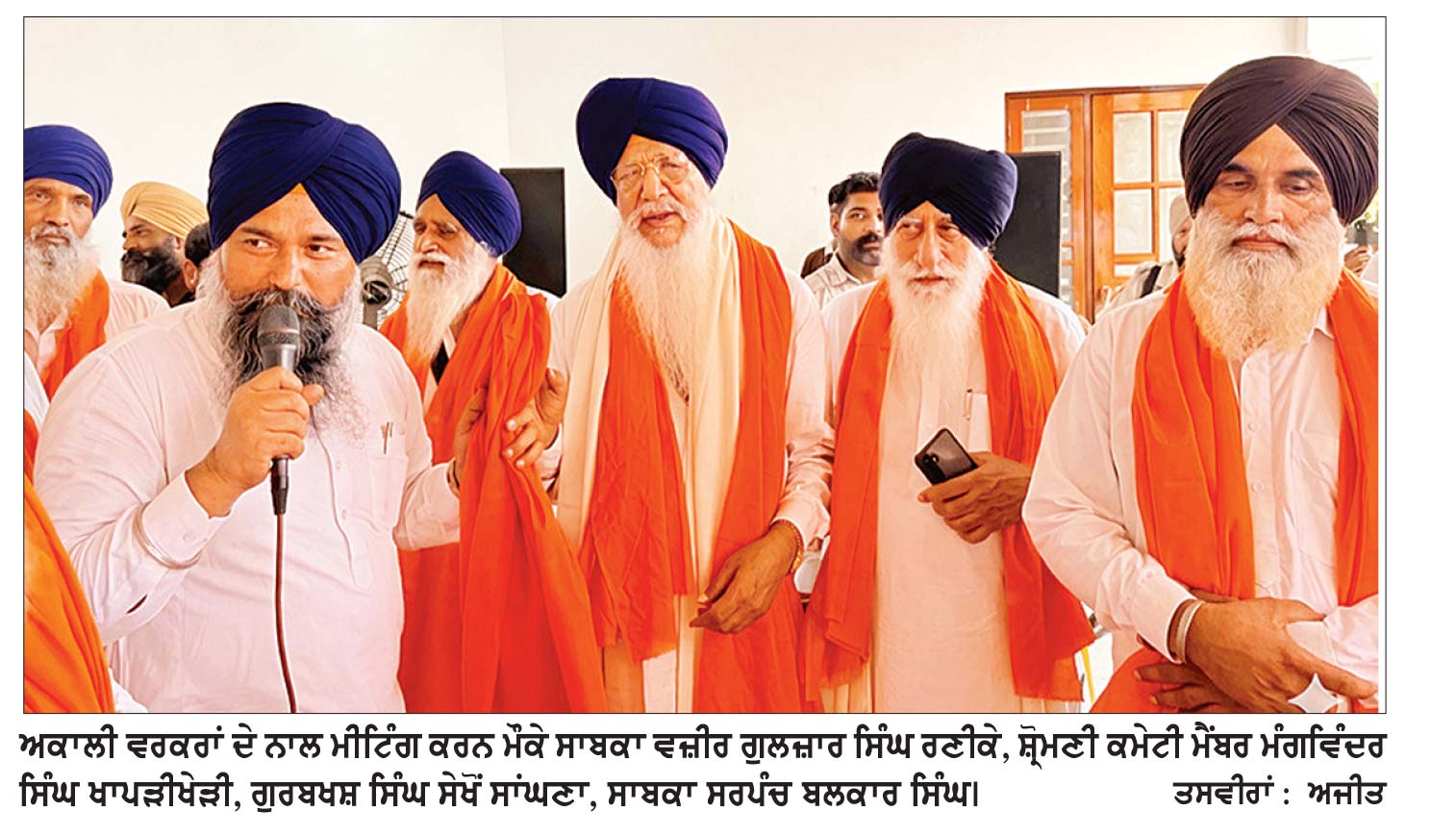 ਜਥੇ: ਰਣੀਕੇ ਦੀ ਅਗਵਾਈ ’ਚ ਪਿੰਡ ਸਾਂਘਣਾ ਵਿਖੇ ਅਕਾਲੀ ਵਰਕਰਾਂ ਦੀ ਹੋਈ ਵਿਸ਼ਾਲ ਇਕੱਤਰਤਾ
ਪੰਜਾਬ ਸਰਕਾਰ ਹਰ ਫਰੰਟ ’ਤੇ ਬੁਰੀ ਤਰ੍ਹਾਂ ਫੇਲ੍ਹ ਹੋਈ : ਰਣੀਕੇ