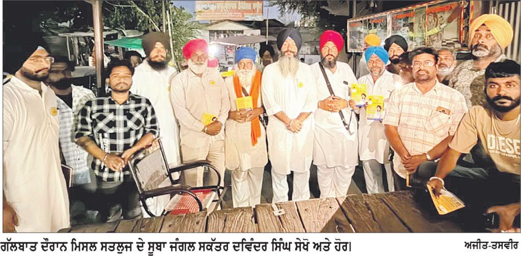 ਮਿਸਲ ਸਤਲੁਜ ਵਲੋਂ ਜ਼ੀਰਾ ਹਲਕੇ ਦੀ ਸਿਆਸਤ ਮੁੱਦਿਆਂ ਅਤੇ ਵਿਕਾਸ ਦੀ ਹੋਵੇਗੀ - ਦਵਿੰਦਰ ਸਿੰਘ
