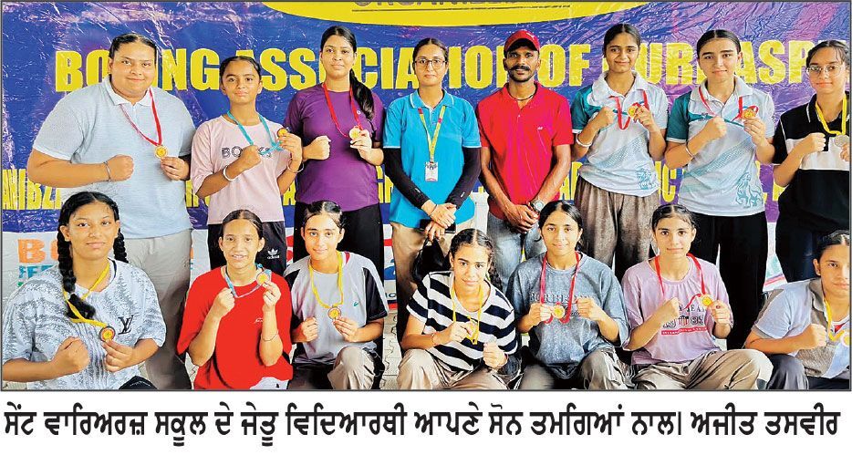 ਸੇਂਟ ਵਾਰਿਅਰਜ਼ ਸਕੂਲ ਦੇ ਮੁੱਕੇਬਾਜ਼ਾਂ ਨੇ ਜ਼ਿਲ੍ਹਾ ਪੱਧਰੀ ਖੇਡਾਂ ’ਚ ਗੱਡੇ ਸਫ਼ਲਤਾ ਦੇ ਝੰਡੇ