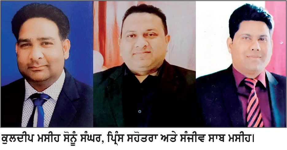 ਸਾਂਝਾ ਮਸੀਹ ਸੰਮੇਲਨ ਧਾਰਮਿਕ ਸਮਾਗਮ ’ਚ ਵੱਡੀ ਪੱਧਰ ’ਤੇ ਸਮੂਲੀਅਤ ਕੀਤੀ ਜਾਵੇਗੀ- ਸੋਨੂੰ ਸੰਘਰ