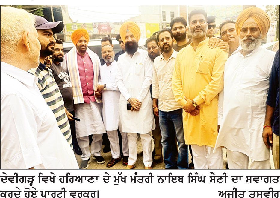 ਦੇਵੀਗੜ੍ਹ ਵਿਖੇ ਹਰਿਆਣਾ ਦੇ ਮੁੱਖ ਮੰਤਰੀ ਨਾਇਬ ਸਿੰਘ ਸੈਣੀ ਦਾ ਭਰਵਾਂ ਸਵਾਗਤ
