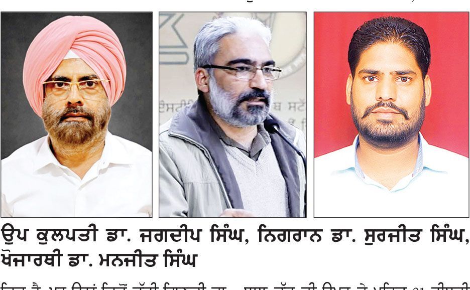 ਭਵਿੱਖ ਦੀਆਂ ਸਾਹਿਤਕ ਤੇ ਸੱਭਿਆਚਾਰਕ ਨੀਤੀਆਂ ਲਈ ਮਹੱਤਵਪੂਰਨ ਆਧਾਰ ਪ੍ਰਦਾਨ ਕਰ ਸਕਦੇ ਹਨ ਅਜਿਹੇ ਅਧਿਐਨ-ਡਾ. ਜਗਦੀਪ ਸਿੰਘ
ਰਾਜਨੀਤੀ ਤੋਂ ਨਿਰਲੇਪ ਰਹਿਣ ਦੀ ਕੋਸ਼ਿਸ਼ ਕਰਦੇ ਹਨ ਜ਼ਿਆਦਾਤਰ ਪੰਜਾਬੀ ਲੇਖਕ-ਪੰਜਾਬੀ ਯੂਨੀਵਰਸਿਟੀ ਦਾ ਅਧਿਐਨ