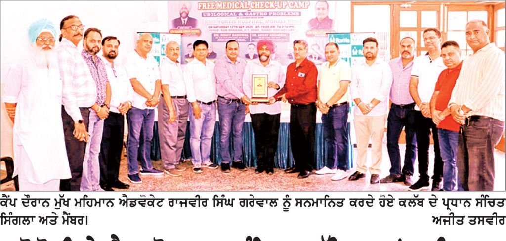 ਯੂਰੋਲੋਜੀ ਤੇ ਗੈਸਟਰੋ ਨਾਲ ਸਬੰਧਿਤ ਸਮੱਸਿਆਵਾਂ ਲਈ ਮੁਫ਼ਤ ਮੈਡੀਕਲ ਕੈਂਪ ਦੌਰਾਨ 122 ਲੋਕਾਂ ਦੀ ਕੀਤੀ ਸਿਹਤ ਜਾਂਚ