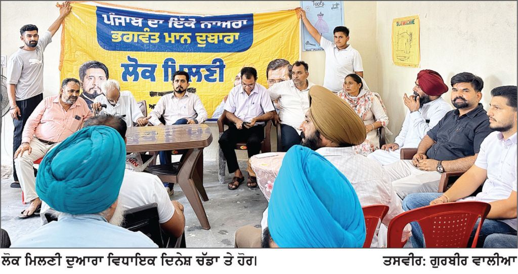 ਰੋੜੂਆਣਾ ਤੇ ਰਾਮਪੁਰ ਕਲਾਂ ਵਿਖੇ ਵਿਧਾਇਕ ਦਿਨੇਸ਼ ਚੱਢਾ ਨੇ ਕੀਤੀਆਂ ਲੋਕ ਮਿਲਣੀਆਂ