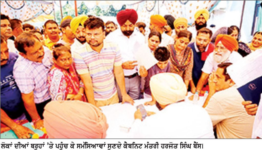 ਸਾਡਾ ਐੱਮ . ਐੱਲ . ਏ . ਸਾਡੇ ਵਿਚ ’ ਤਹਿਤ ਹਰਜੋਤ ਬੈਂਸ ਨੇ ਸੁਣੀਆਂ ਜਨਤਾ ਦੀਆਂ ਮੁਸ਼ਕਿਲਾਂ